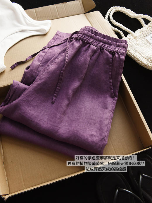老钱风富贵拉满葡萄紫比利时100%亚麻阔腿裤 商品图12