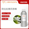 阿拉伯茉莉原精 Jasmine Sambac CO2萃取精油芳疗护理香氛调香香薰香水 大篷车精油 商品缩略图0