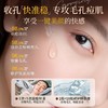 OHBT杏仁酸精华液收缩毛孔细腻肌肤舒缓修护补水保湿淡纹改善油痘 商品缩略图2