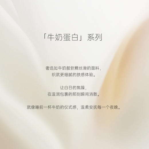 奶糖派牛奶蛋白雾眠长袖长裤家居服舒适居家简约慵懒 商品图4