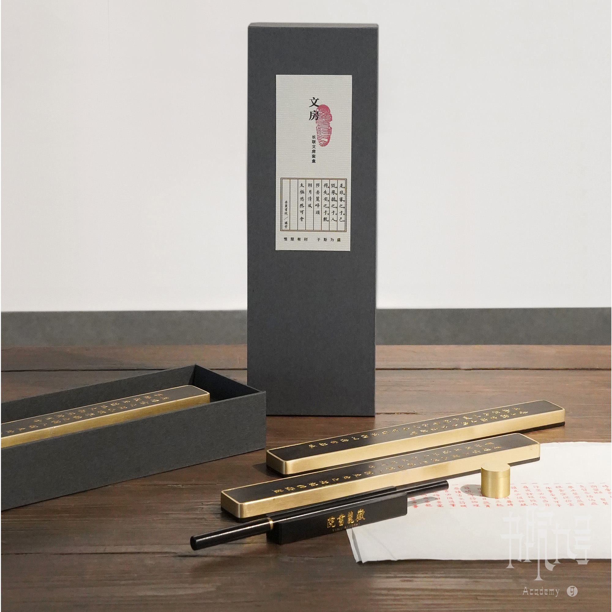 岳麓书院长联镇纸文房礼盒套装