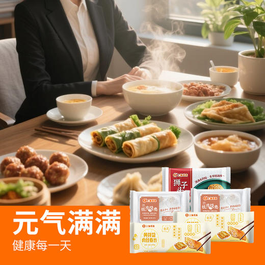 爱森套餐8（爱森黄芽菜肉丝春卷350g*2+爱森纸皮烧卖360g*+爱森狮子头300g*1） 商品图3