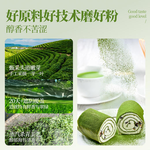 抹茶粉烘焙专用食用日式风味绿茶粉做提拉米苏蛋糕饼干烘焙原材料 商品图1