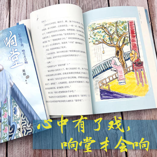 响堂+锦裳少年+琉璃爷爷和琉璃小子们 共3册 商品图4