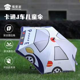 【儿童J车雨伞】防紫外线儿童雨伞 卡通遮阳晴雨两用伞