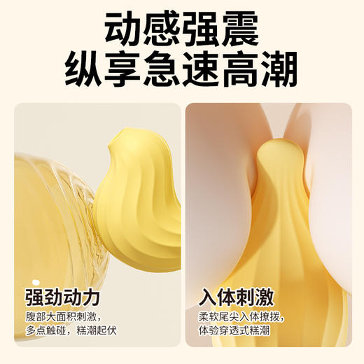 谜姬元气鸟跳蛋吮吸震动app控制情趣女用自慰性成人用品114/箱 商品图3
