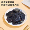 【中国农垦】海垦福猪香辣味猪肉干 98g 商品缩略图3