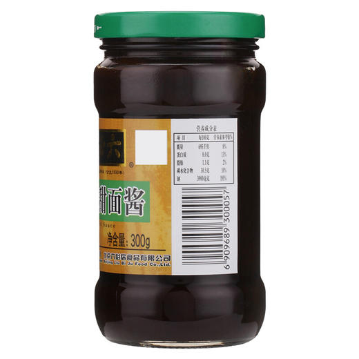 【中国农垦】六必居 美味甜面酱300g*2瓶 商品图1