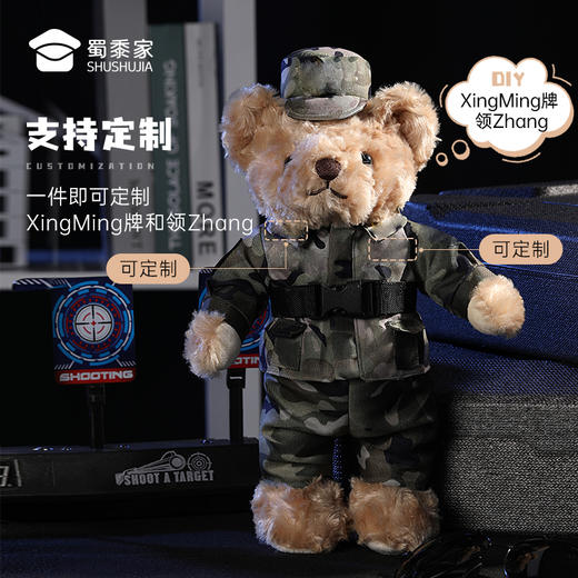 【迷彩小熊小陆&小武】毛绒公仔玩具儿童坐姿/站姿毛绒小熊玩偶布娃娃送礼礼品礼物 商品图2