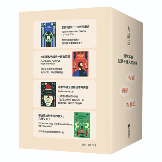 哲学沙发书系（套装4本）[美]丹尼尔·克莱恩 [英]安东尼·麦高恩 等著 李鹏程 王喆 袁婧 朱嘉琳 译  未读 出品 商品图2