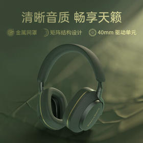 宝华韦健【焕新补贴】蓝牙耳机Px7S2e头戴式无线HIFI主动降噪智能音乐耳麦Px7二代升级款 松山青 节日礼物