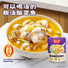 好人家靓汤酸菜鱼调料 金汤口味可煮1斤鱼一料多用调味品220g 商品缩略图2