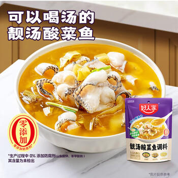 好人家靓汤酸菜鱼调料 金汤口味可煮1斤鱼一料多用调味品220g 商品图2