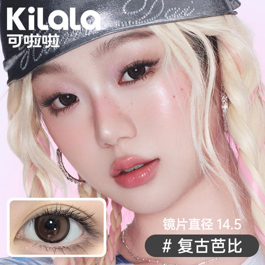 kilala可啦啦光感千禧半年抛美瞳2片装 商品图5