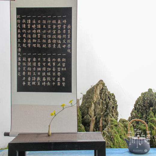 岳麓书院纸裱学规 商品图1