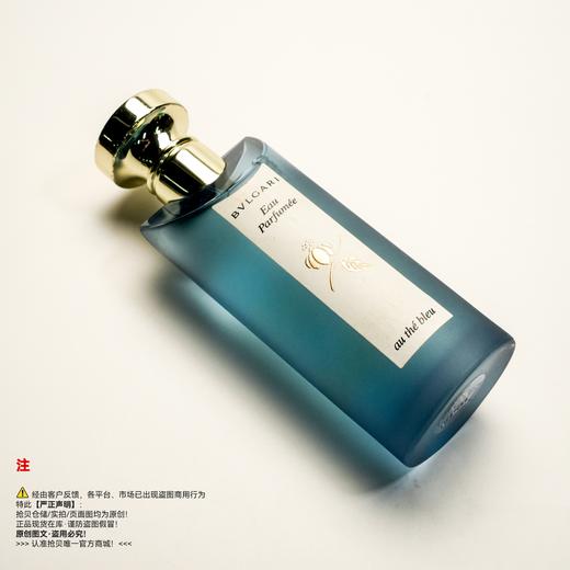 Bvlgari宝格丽 蓝茶香水（停产/绝版/收藏级） 商品图4
