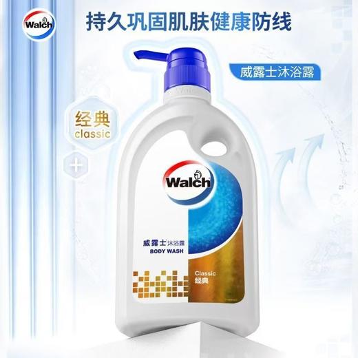 【去油脂汗味】威露士经典沐浴露清爽深层清洁沐浴乳留香持久500g效期28年 商品图2