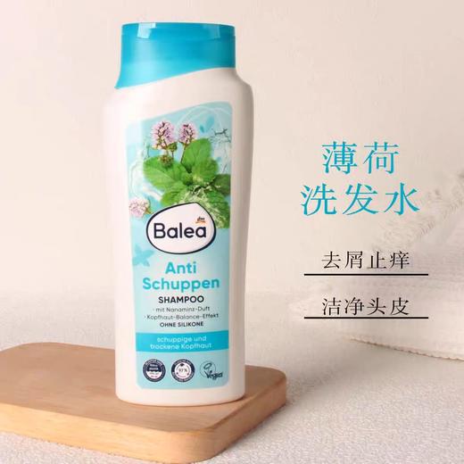 德国Balea芭乐雅洗发水椰子木瓜/青苹果/薄荷香竹/椰奶木槿花/儿童树莓 商品图3