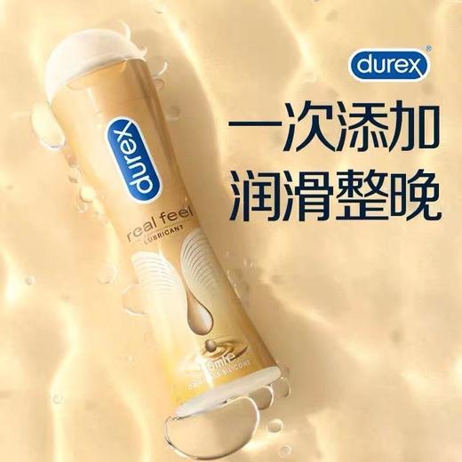 【侵润丝滑戏水无阻】杜蕾斯真感润滑液硅胶基身体油持久润滑全身无味浴室戏水50ml 商品图2