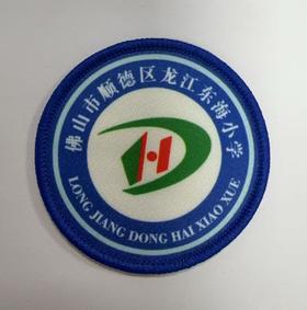 通版佛山市顺德区龙江东海小学包边校徽标姓名贴章可缝烫现货发51