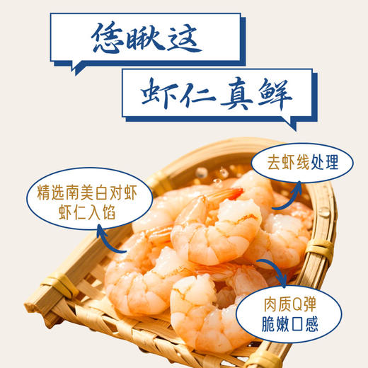 船歌鱼水饺青岛特色野馄饨组合1244g120只 儿童早餐抄手小云吞 紫菜虾皮混沌 商品图6