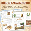 《世界历史大百科》全彩精编典藏版 商品缩略图5