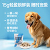 INNE益纳益能系列全价冻干犬粮（15g/包*24）/包 商品缩略图3