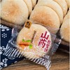 【鲜香美味，食刻相伴！】山药软雪饼粗粮整箱 学生中老年人食品糕点 早餐独立小包装 零食解馋下午茶-QA 商品缩略图1