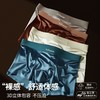 【猫人品牌现货直发】纵享丝滑！抑菌7A冰丝男士内裤无痕透气蚕丝内衬丝滑中腰平角裤 商品缩略图1