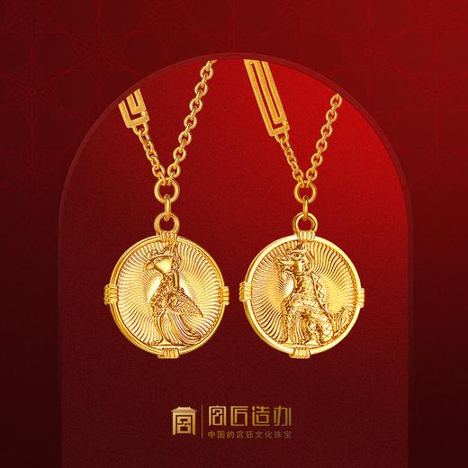 宫匠造办 灵龙灵凤黄金吊坠 商品图0