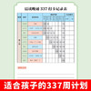 小学生晨读晚诵周计划 用科学阅读唤醒语文潜能让孩子爱上母语之美6-12岁 商品缩略图1