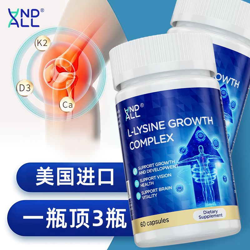 AndAll美国进口三效合一青少年儿童钙镁锌叶黄素营养补剂60粒