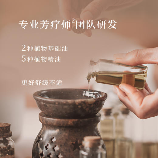 【双12狂欢】橪冷杉蓝桉呵护油15ml 复方精油 商品图3