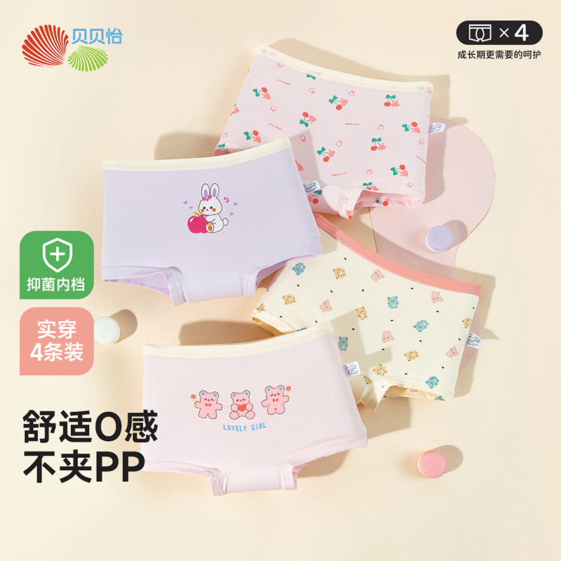 贝贝怡女童内裤春夏新款平角短裤宝宝卡通小女孩四角裤头底裤（4件装）ZB5EP017