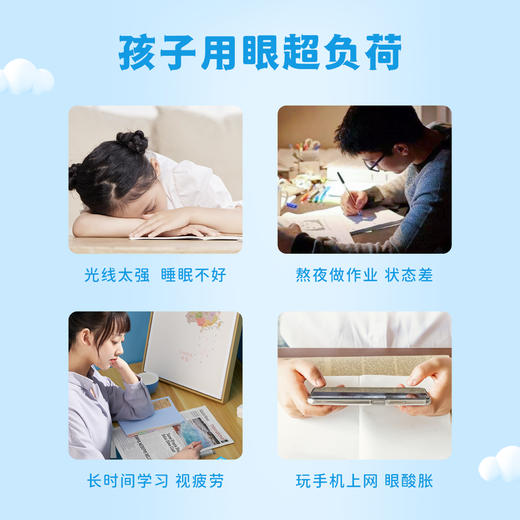 好视力升级版遮光眼贴青少年型（10-18岁青少年）28包/盒 商品图3