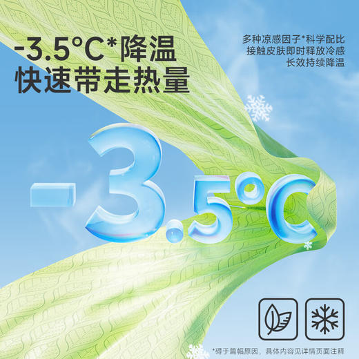 【秒杀】德佑冰感小毛巾清凉湿巾20*60cm单片装*6条 商品图1