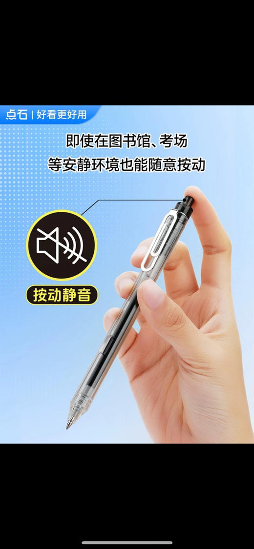 点石DS-0197回形夹双珠速干按动中性笔/颜色到店自选或备注发货 商品图1