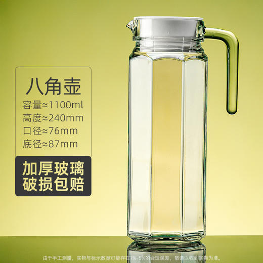【大容量耐高温玻璃水壶】家用泡茶果汁饮料凉水壶 竖纹带盖扎壶冷水壶  商品图8
