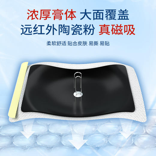 骏丰济福远红外磁疗贴颈椎肩颈腰椎间盘突出 商品图4
