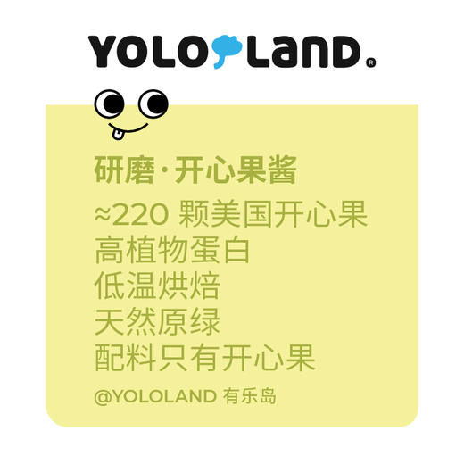 有乐岛/研磨开心果酱 约220颗开心果仁低温烘焙高植物蛋白 商品图2
