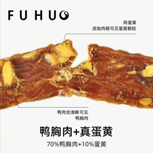 【爆款热卖】俘获G5蛋黄鸭肉干狗狗风干零食中小型犬训练鸭胸肉干营养烘干磨牙 商品图1