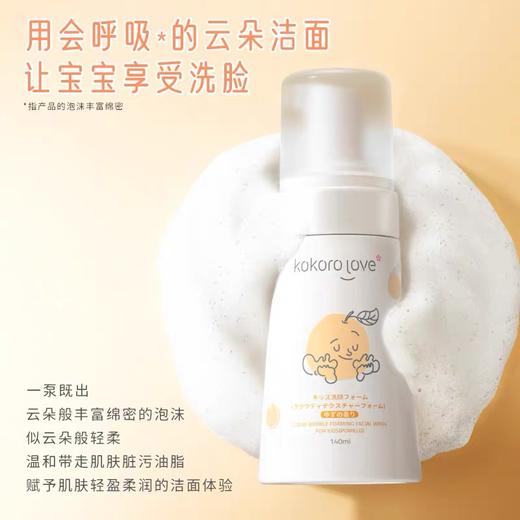 【春上新】9楼母婴生活馆 初葆儿童洗面奶洁面乳氨基酸温和3岁以上专用140mL 吊牌价：138元 活动价：125元 商品图3