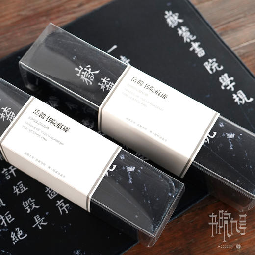 岳麓书院「时间印记」系列鼠标垫-桌垫 商品图7