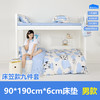 床笠款-本屋创品学生纯棉九件套集合（男款）——床垫6cm+90*190cm专属 商品缩略图0