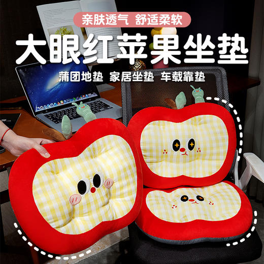 自然醒大眼格纹红苹果蒲团坐垫冰丝蒲团坐墩榻榻米座垫椅子增高垫子QYL 商品图0