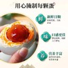 超值30枚！【富的流油，咸香味正！】咸鸭蛋红心流油真空包装 新鲜烤鸭蛋 熟海鸭蛋 过节送礼下饭菜-QA 商品缩略图3