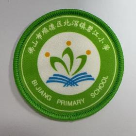 通版佛山市顺德区北滘镇碧江小学包边校徽姓名贴章可缝烫现货发51