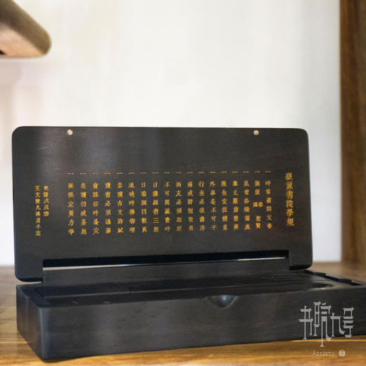 岳麓书院学规便携香器 商品图0
