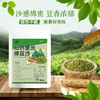 山药薏米绿豆沙 | 绿豆+薏米+山药+黑豆+红枣+燕麦+茯苓+芡实 科学配比营养丰富 超微粉碎技术 口感细腻清凉解腻 商品缩略图1