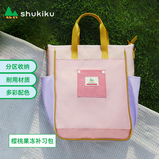 shukiku 缤纷补习包 樱桃果冻 商品图1
